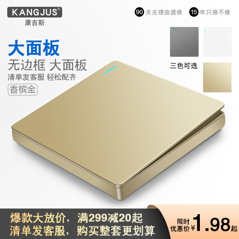 简约家用北欧风香槟金86型墙壁开关插座面板套餐 一开五孔开关5孔