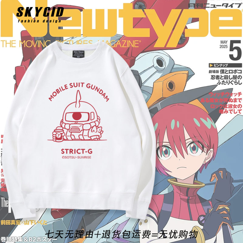 STRICT-Gthermomug机动战士卫衣