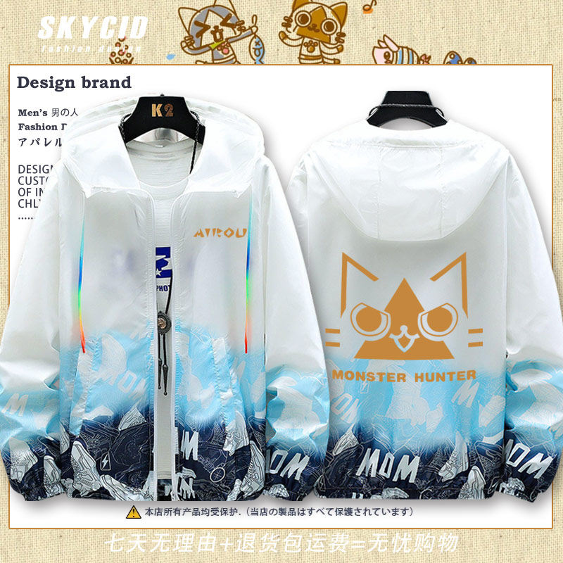 怪物猎人游戏周边厨师艾露猫衣服薄款防晒衣外套夹克男女夏季jl