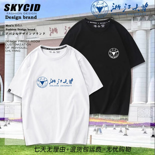 浙江大学周边浙大纪念文化衫纯棉休闲短袖T恤宽松上衣夏季半袖dt