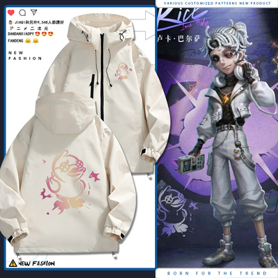 第五人格囚徒周边新款夹克外套服