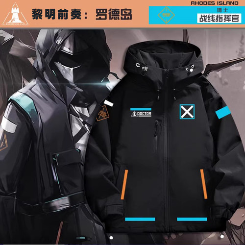 明日游戏二次元博士刀客周边连帽夹克外套男女情侣衣服方舟春秋jl