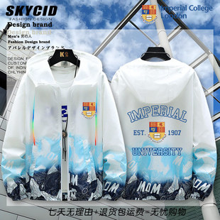 帝国理工学院英国Imperial周边衣服薄款外套夏青少年防晒衣夹克dt