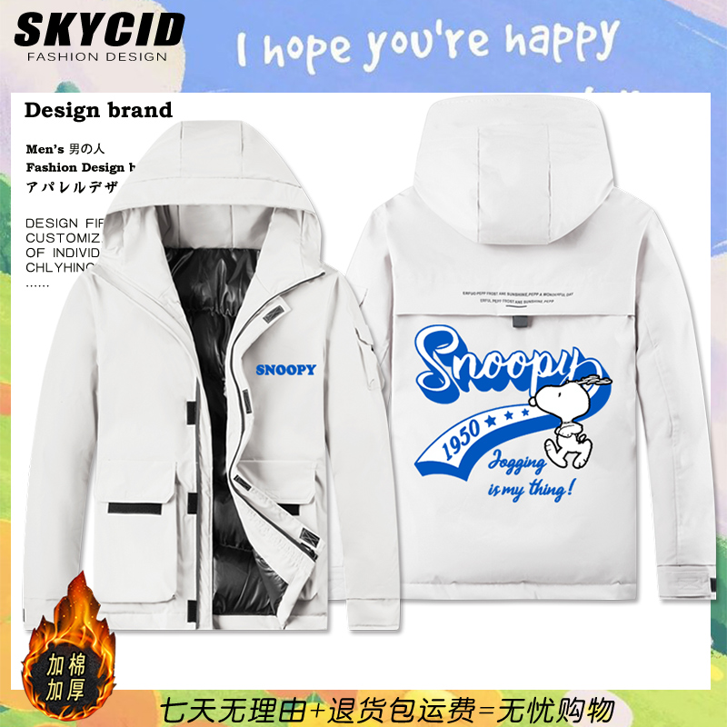 动漫snoopy史努比可爱棉衣外套