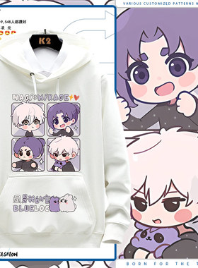 蓝色监狱蓝锁诚士郎御影玲王CP周边连帽宽松加绒卫衣男女tt