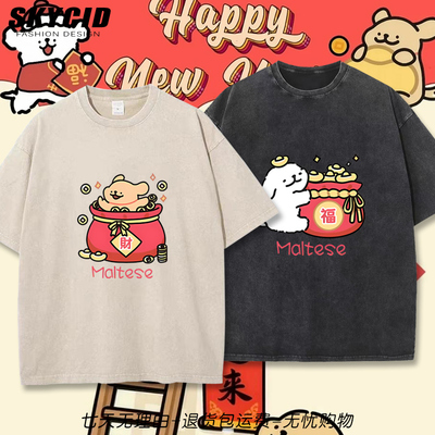 线条小狗过新年卡通印花周边短袖