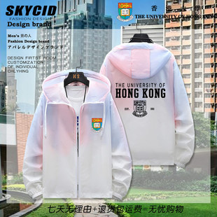 香港大学周边衣服港大HKU纪念青少年夏季防晒夹克薄款休闲外套dt