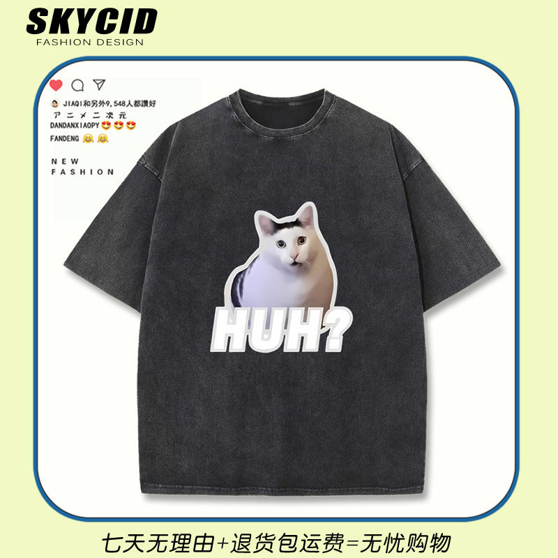 HUH猫咪香蕉猫表情包懵逼卡通水洗上衣男女短袖T恤纯棉夏季dt