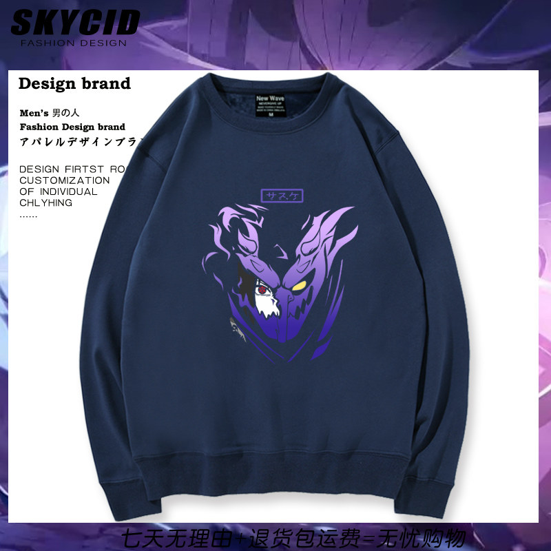 火影忍者动漫须佐能乎写圆领卫衣