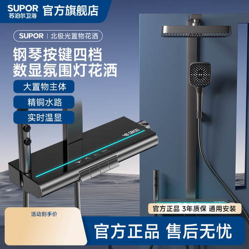 苏泊尔新X11pro增压花洒淋浴套装
