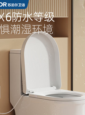 苏泊尔轻智能马桶盖即热式加热式