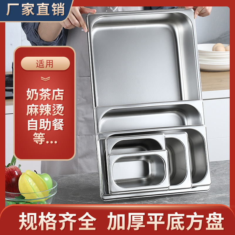 304不锈钢长方形食堂打菜