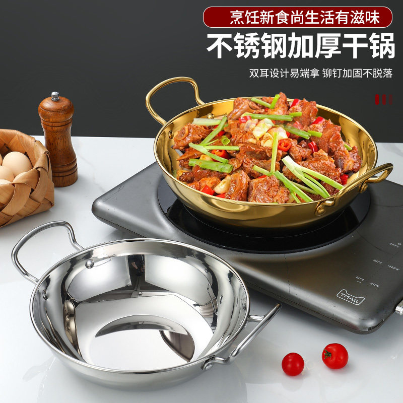 特厚干锅具不锈钢小火盆商