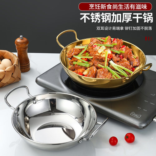 特厚干锅具不锈钢小火盆商