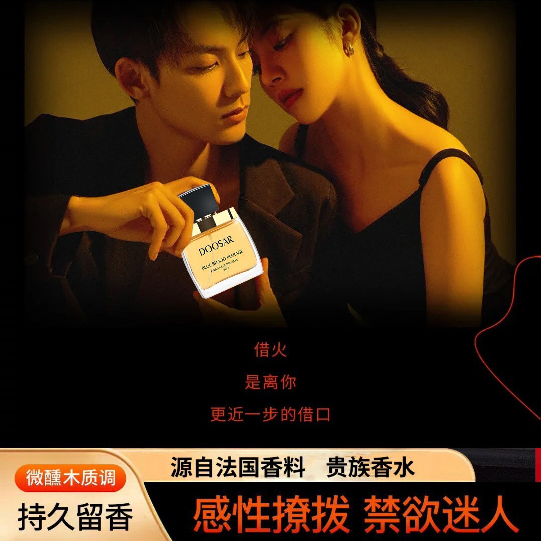 女士香水吸引男人持久淡香夫妻费蒙洛调情趣助性异性依兰香氛兴趣