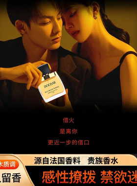 女士香水吸引男人持久淡香夫妻费蒙洛调情趣助性异性依兰香氛兴趣