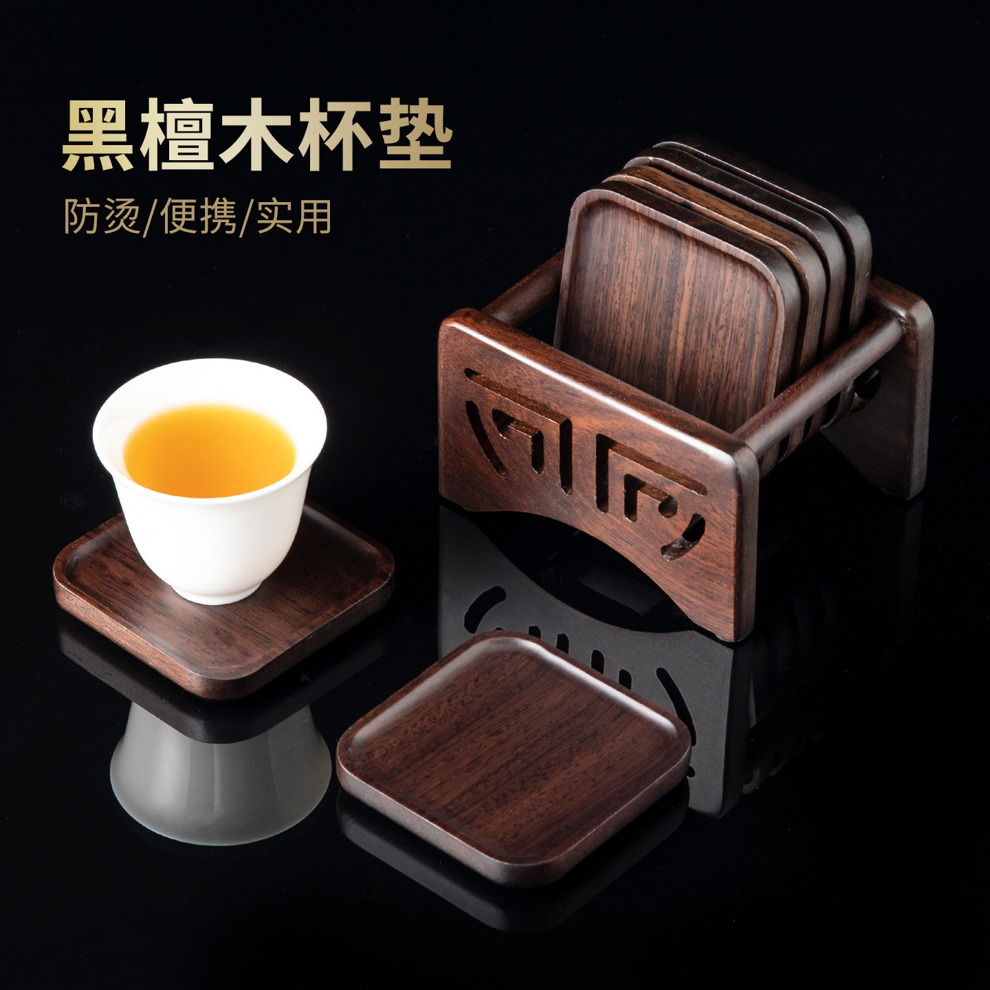 简约黑檀木花梨实木杯垫茶托套装家用茶具配件茶杯隔热垫茶道茶垫
