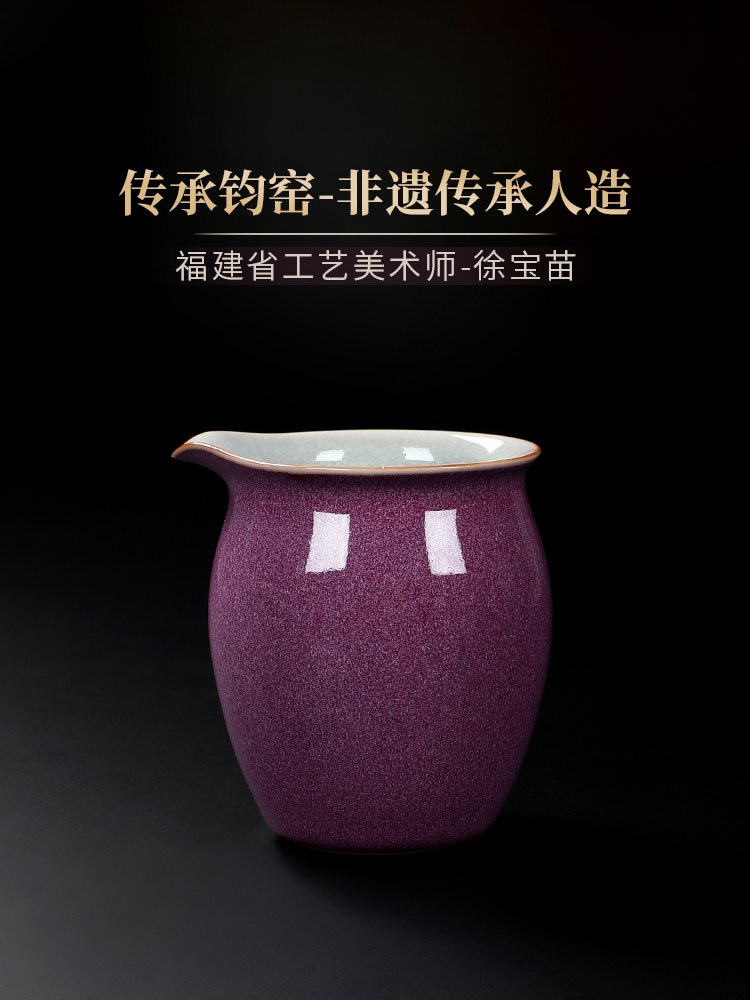 陶福气 大师手作钧窑公道杯 家用陶瓷功夫茶具配件倒茶分茶器茶海
