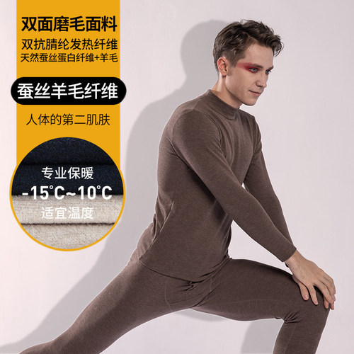 诗华保暖内衣中高领加厚