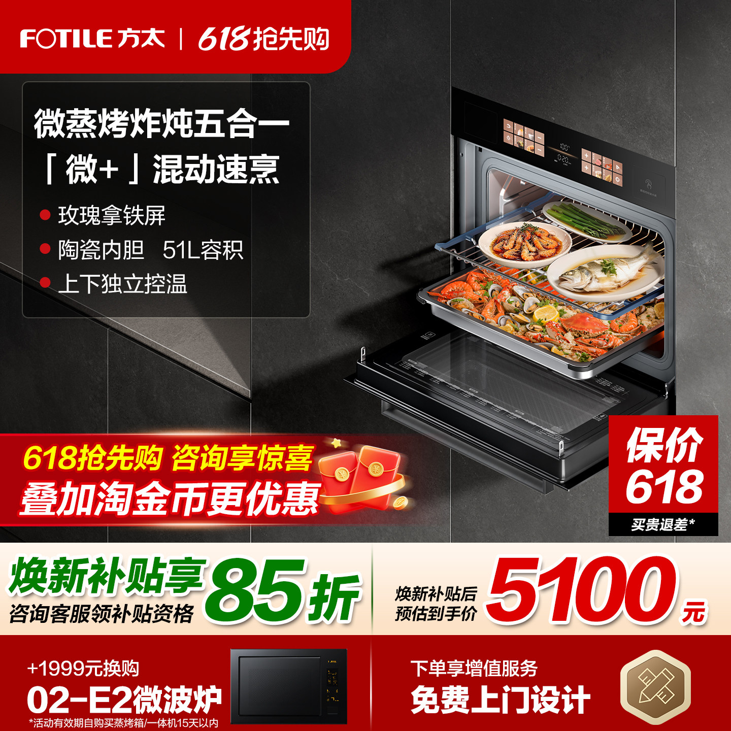 方太微蒸烤一体机G2P嵌入式电蒸箱电烤箱微波炉家用家电官方旗舰