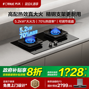 方太TF29B燃气灶煤气灶家用双灶台天然气液化气官方旗舰店 新品