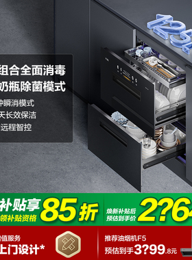 方太JP10消毒柜烘干一体嵌入式碗柜新款厨房家用母婴多功能内嵌式