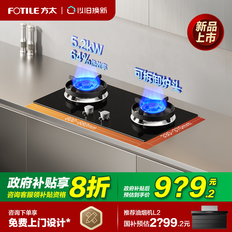 [新品]方太TX22燃气灶天然气灶台煤气灶家用双灶可拆卸官方旗舰店