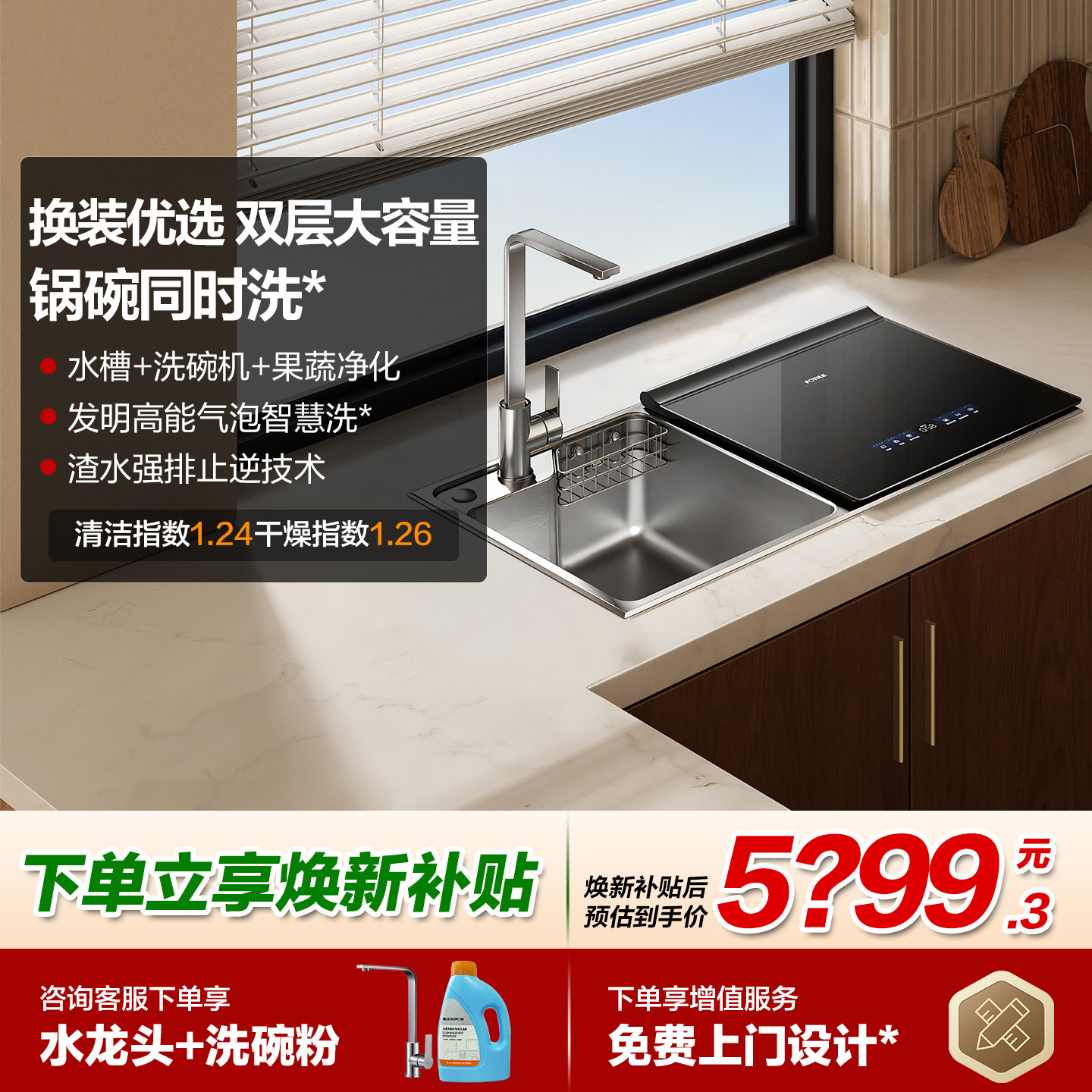 [新品]方太水槽洗碗机02-M1S小型家用全自动集成一体嵌入官方旗舰