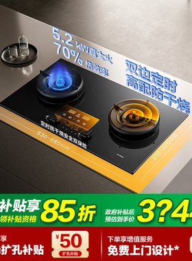 [新品]方太TEK20燃气灶煤气灶定时防干烧天然气家用灶台官方旗舰