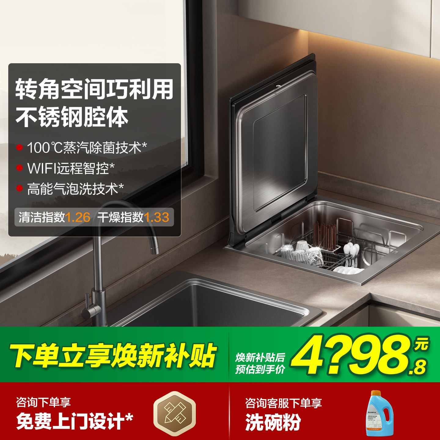 方太A2洗碗机全自动家用集成一体小贝壳台面嵌入式台式小型刷锅机