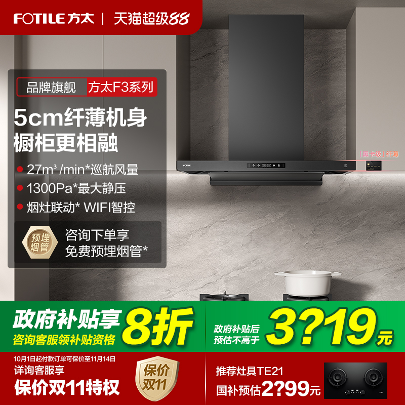 立减20%F3升级款27大风量旗舰店
