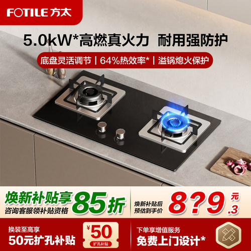 [新品]方太TH32B燃气灶煤气灶天然气灶嵌入式双灶台家用官方旗舰