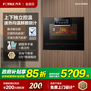 电蒸箱烤箱官方 新品 方太EP1蒸烤烘炸炖一体机家用多功能嵌入式