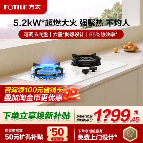 方太TE22燃气灶煤气灶可联动天然气家用双灶台官方旗舰店