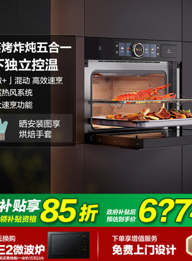方太微蒸烤一体机G2S嵌入式电蒸箱烤箱微波炉智慧厨房官方旗舰店