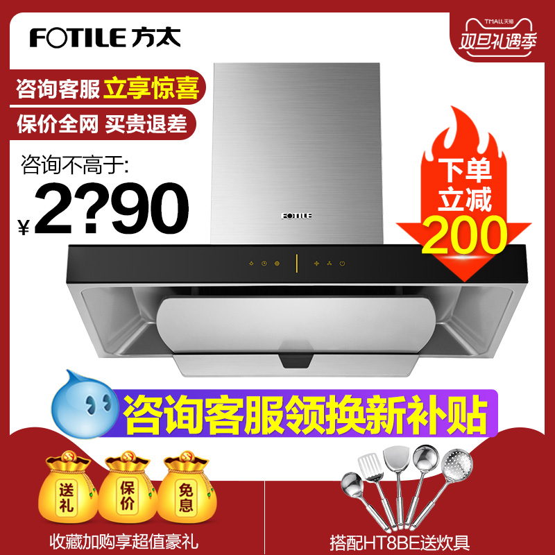 Fotile/·½Ì« CXW-200-EMD6Tŷʽ3¶¥Îü¹Ò±Úʽ¼ÒÓóø·¿³éÓÍÑÌ»úÌØ¼Û