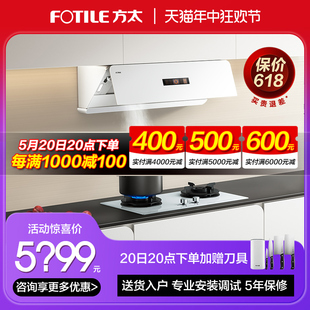 新品 方太新月系列F1 THF1A油烟机灶具侧吸家用烟灶套装 官方专卖