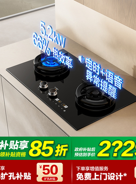 [空气舱]方太02-TE30燃气灶煤气灶定时灶语音播报家用官方旗舰