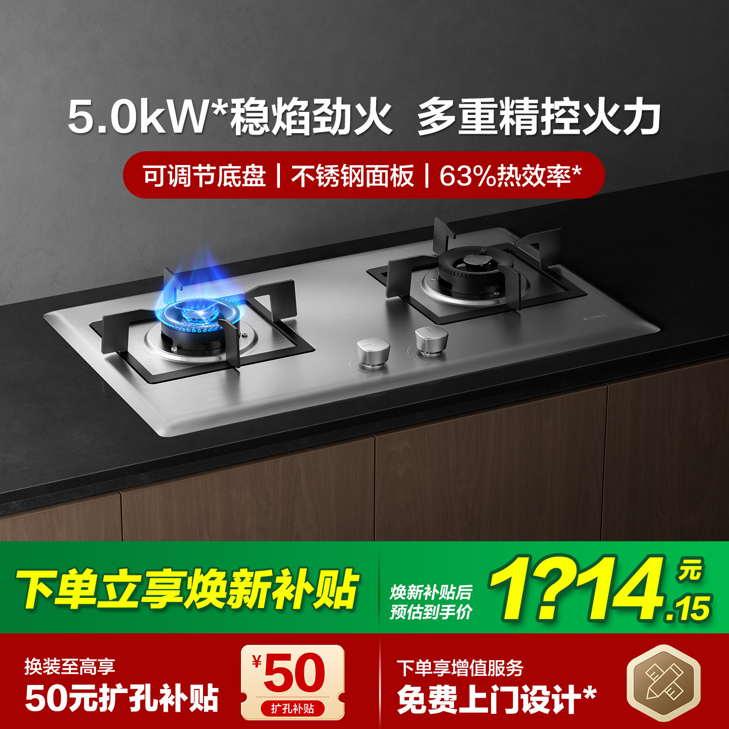 方太02-TH25G天燃气双灶不锈钢煤气灶具灶台家用厨房液化气灶官方