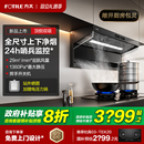 方太抽吸油烟机L10顶侧双吸家用厨房7字型大吸力官方旗舰店 新品