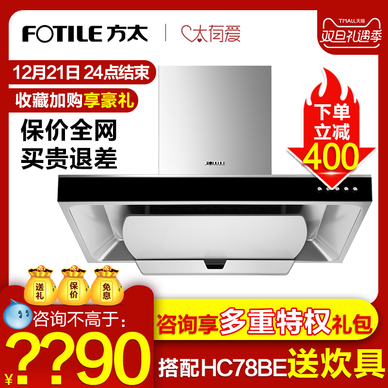 Fotile/·½Ì« CXW-200-EMD3Å·Ê½ÔÆÄ§·½±Ú¹Òʽ³éÓÍÑÌ»ú¶¥ÎüÊ½ÌØ¼Û