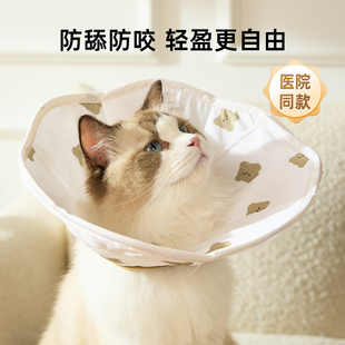 伊丽莎白圈加深宠物头套猫咪绝育术后防抓咬耻辱项圈猫狗防舔神器