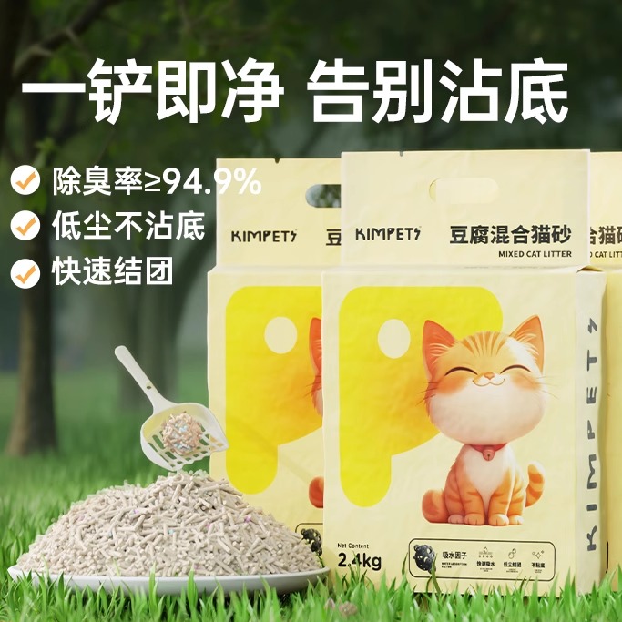 木薯豆腐猫砂幼猫砂除臭无尘