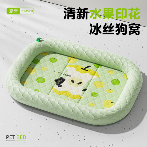 四季通用凉感猫狗窝垫