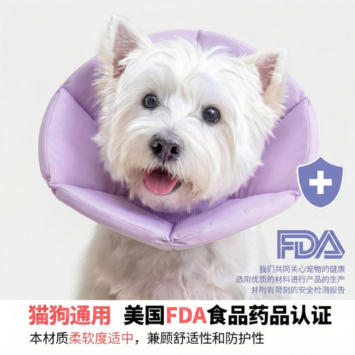 猫狗术后防舔防水可调伊丽莎白圈