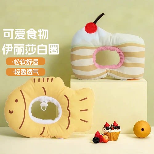 猫狗伊丽莎白圈术后防舔驱虫