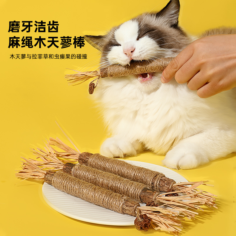 木天蓼磨牙棒玩具解闷猫咪薄荷