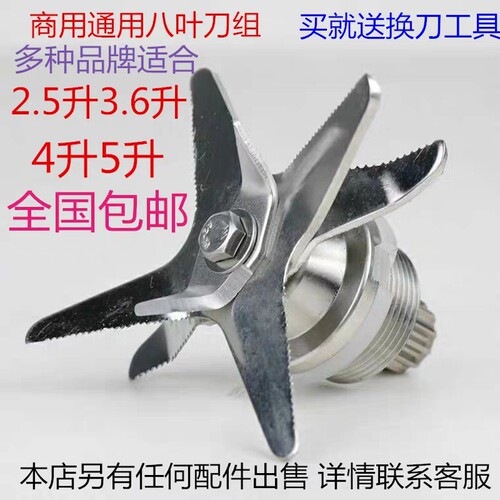 奥诺斯商用破壁料理机配件刀组