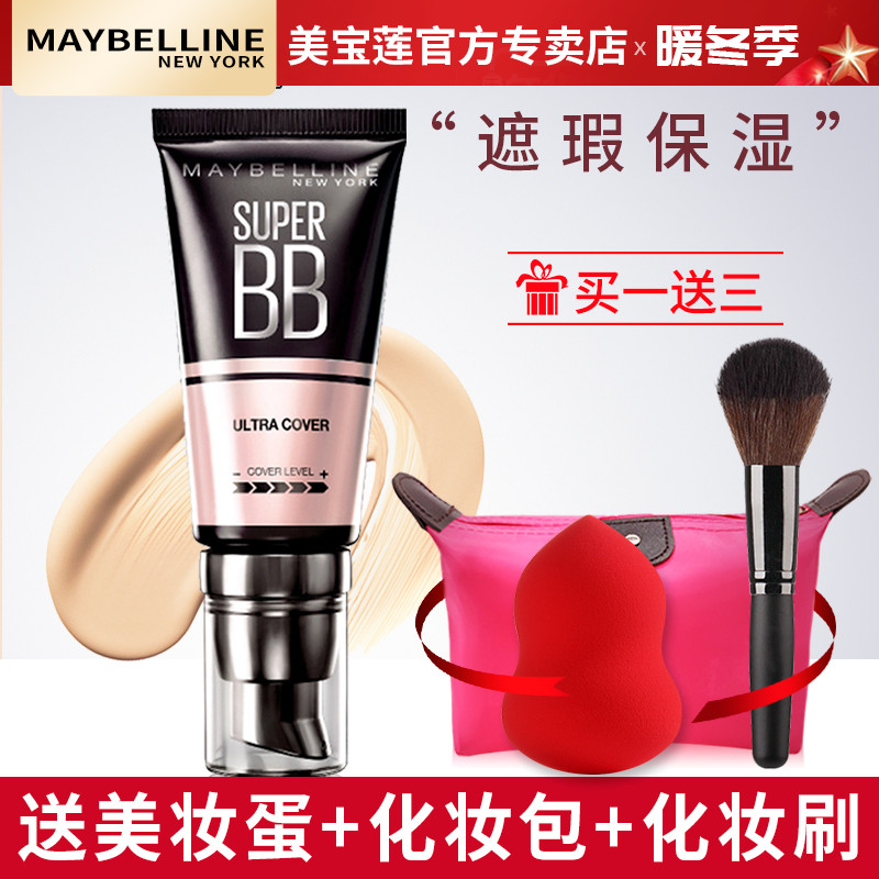 美宝莲bb霜女巨遮瑕cc霜气垫提亮肤色粉底液隔离官方旗舰店正品|ruв категории Косметика, макияж костюм - от Buy2taobao.com для оказания профессиональной услуги покупки агента Taobao