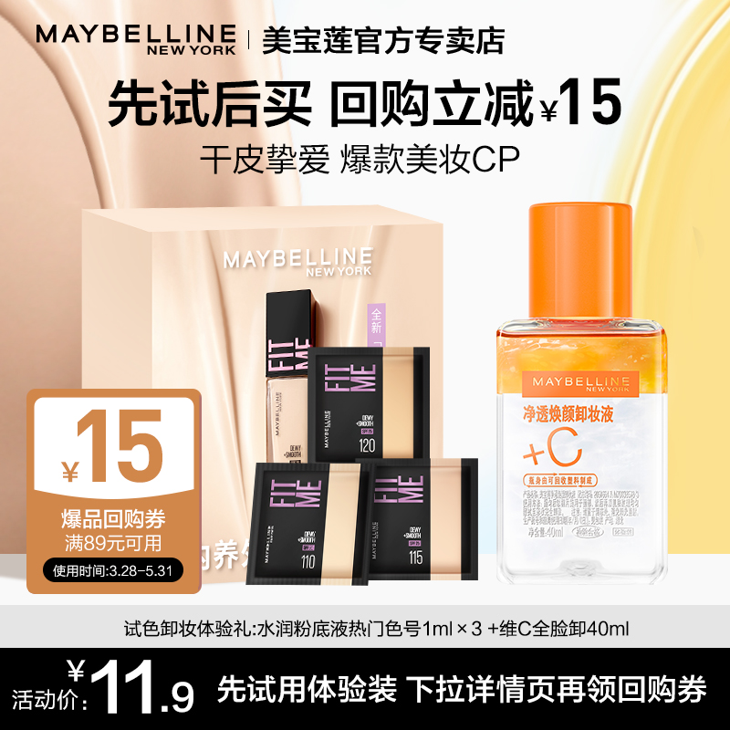 粉底液持久防晒官方正品干皮遮瑕